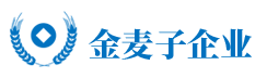 赣州代理记账_赣州公司注册_赣州注册公司_赣州商标注册_赣州财务咨询_赣州金麦子企业管理有限公司