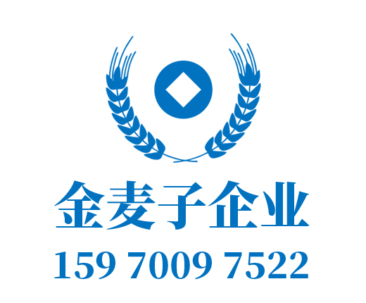 赣州代理记账_赣州公司注册_赣州注册公司_赣州商标注册_赣州财务咨询_赣州金麦子企业管理有限公司